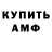 АМФЕТАМИН Розовый GALZE YT