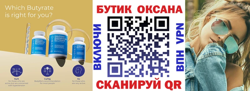 БУТИРАТ GHB Камбарка