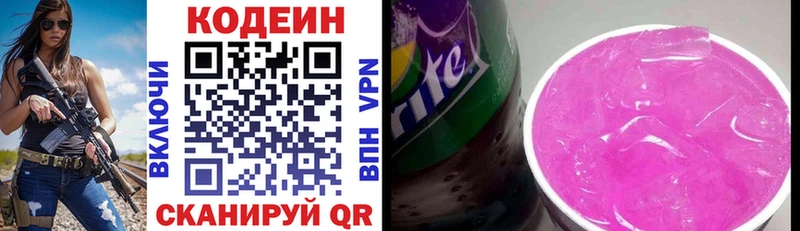 Кодеин напиток Lean (лин)  omg ссылки  Камбарка 